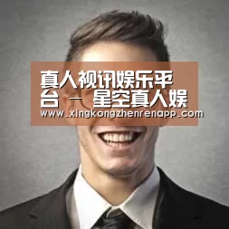 星空真人经销商感言二
