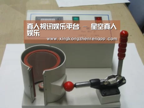 星空真人案例展示六(图1)
