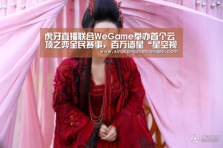 星空真人