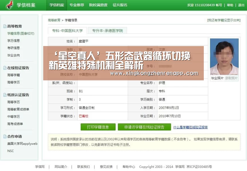 ‘星空真人’五形态武器循环切换 新英雄特殊机制全解析(图1) 星空视讯