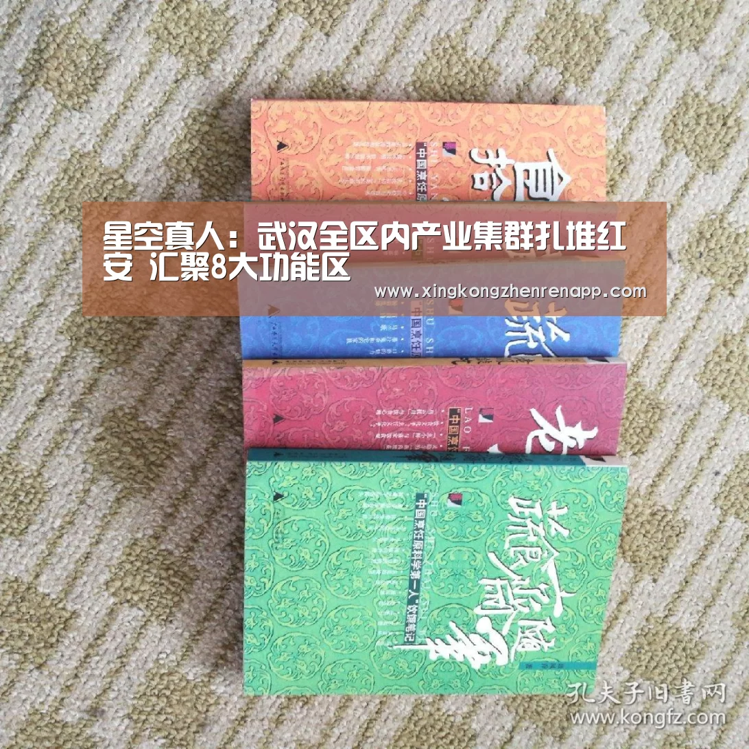 星空官网