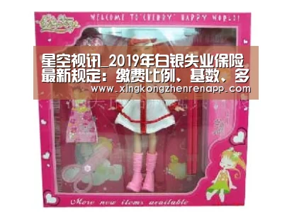 星空真人