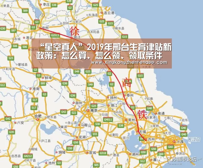 “星空真人”2019年邢台生育津贴新政策:怎么算、怎么领、领取条件(图1) 星空官网