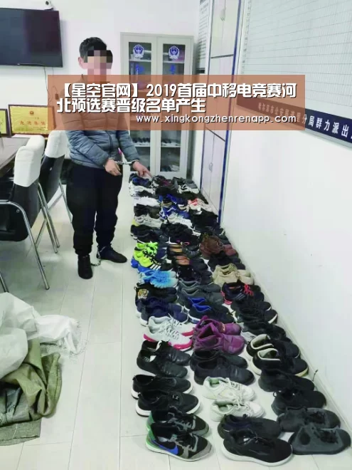 【星空官网】2019首届中移电竞赛河北预选赛晋级名单产生(图2) 星空娱乐