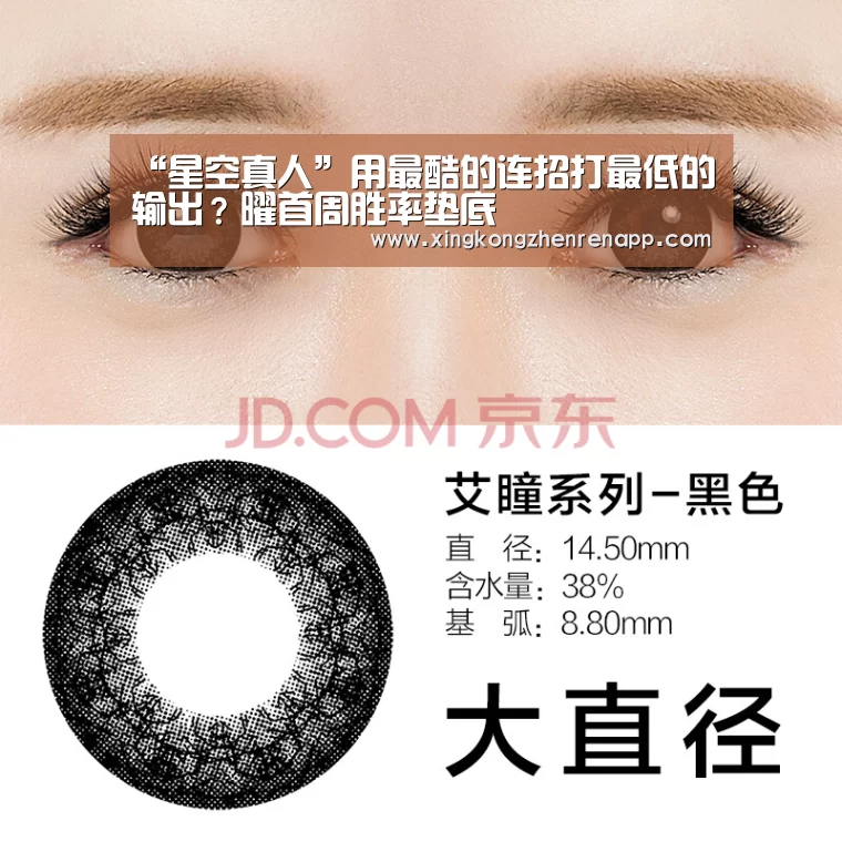 “星空真人”用最酷的连招打最低的输出?曜首周胜率垫底(图2) 星空真人