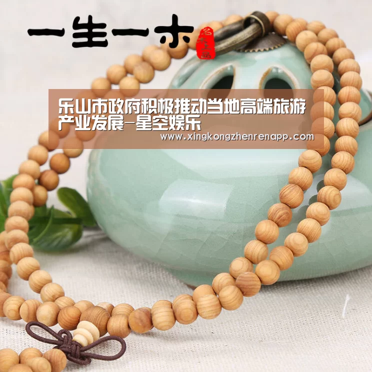 乐山市政府积极推动当地高端旅游产业发展-星空娱乐(图1) 星空视讯